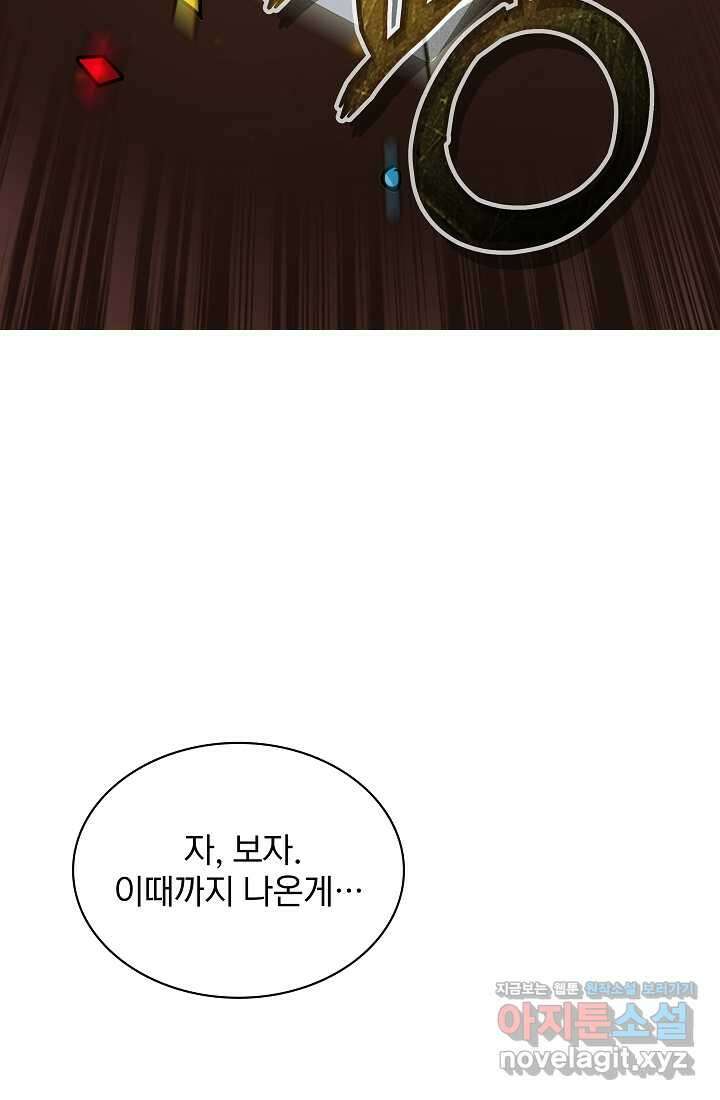 0．0000001의 마왕님 6화 69