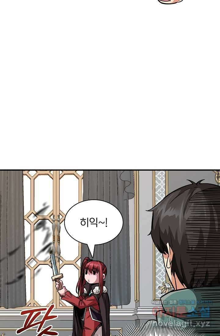 0．0000001의 마왕님 6화 71