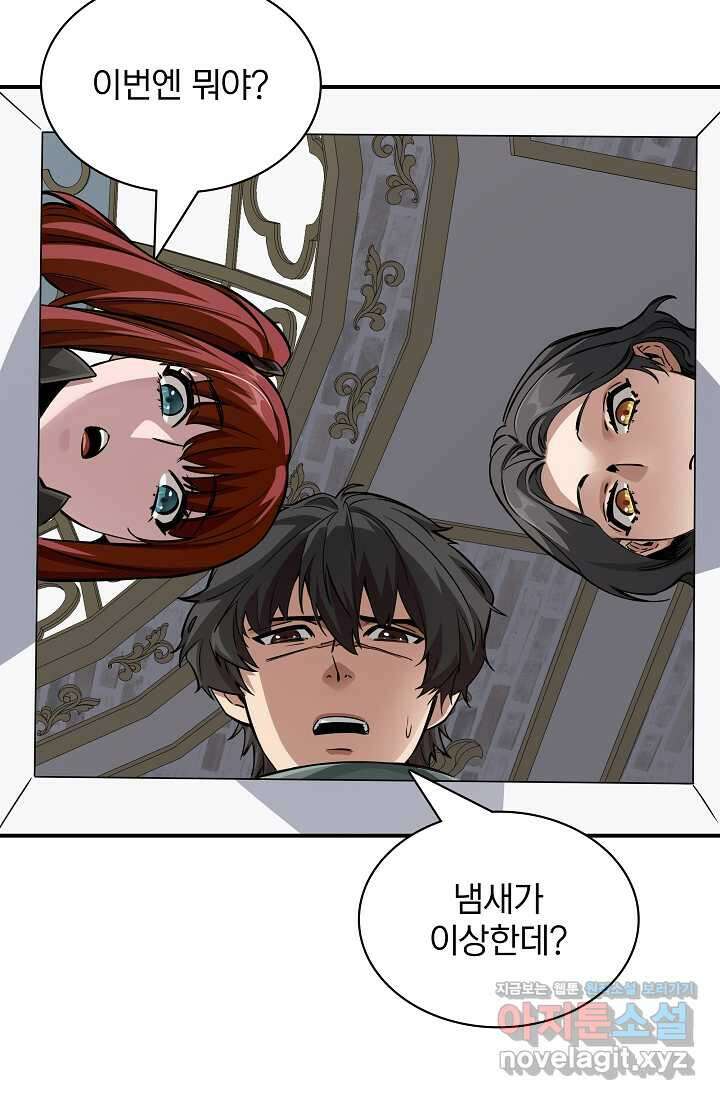 0．0000001의 마왕님 6화 74
