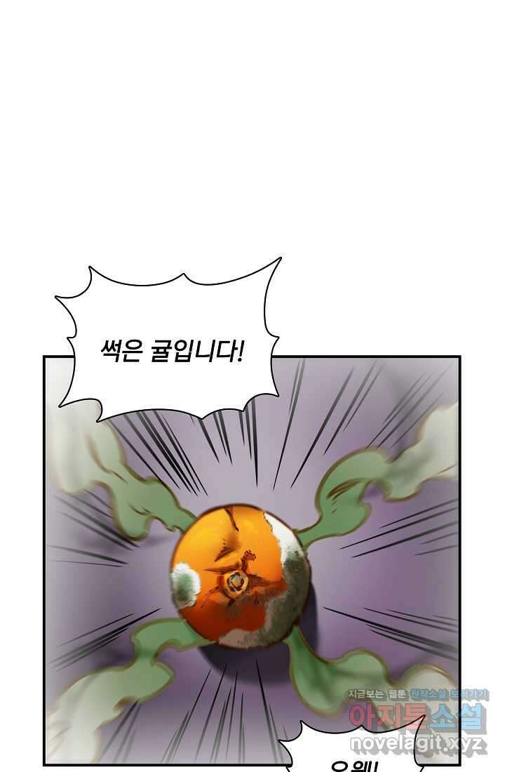 0．0000001의 마왕님 6화 75