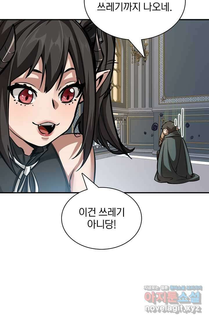 0．0000001의 마왕님 6화 77