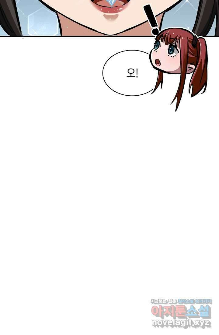 0．0000001의 마왕님 6화 80