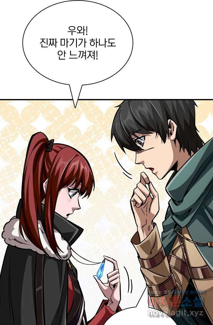0．0000001의 마왕님 6화 81