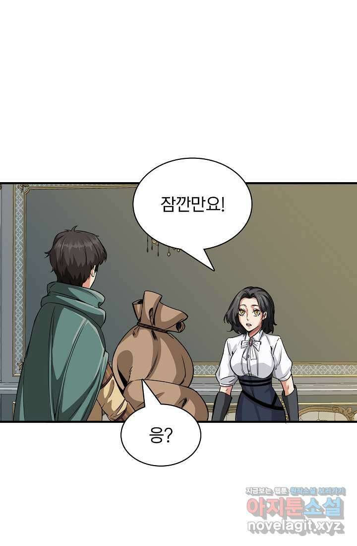 0．0000001의 마왕님 6화 85