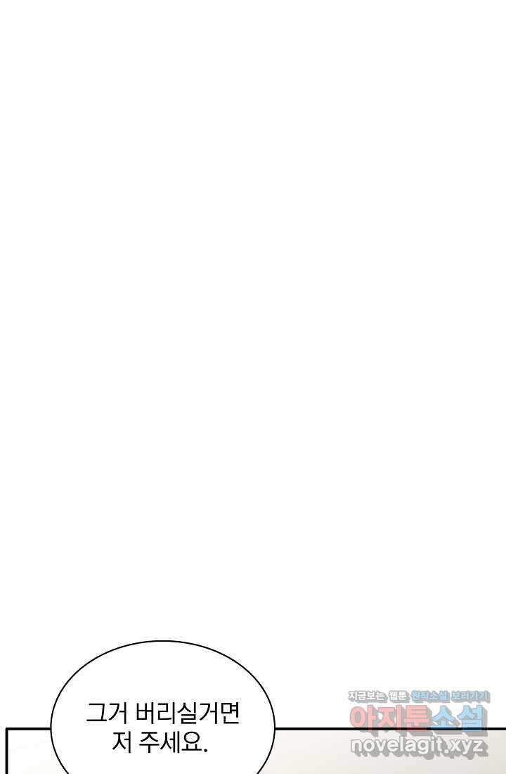 0．0000001의 마왕님 6화 86