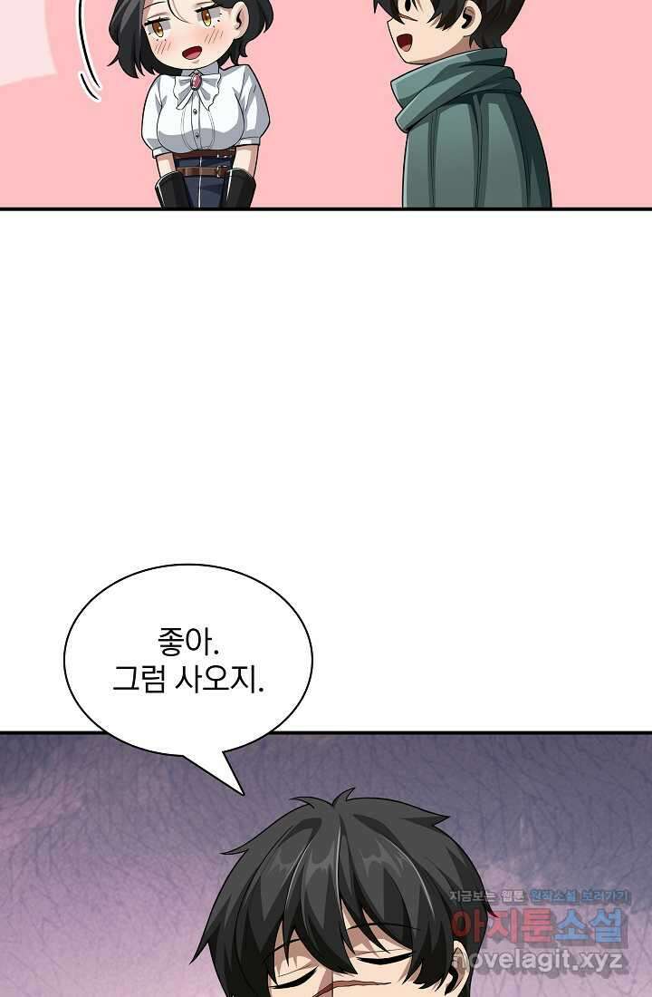 0．0000001의 마왕님 6화 89