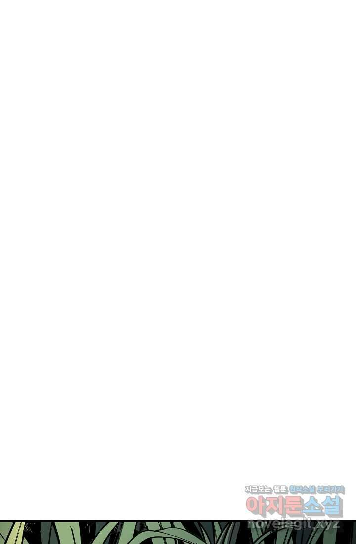 0．0000001의 마왕님 6화 92