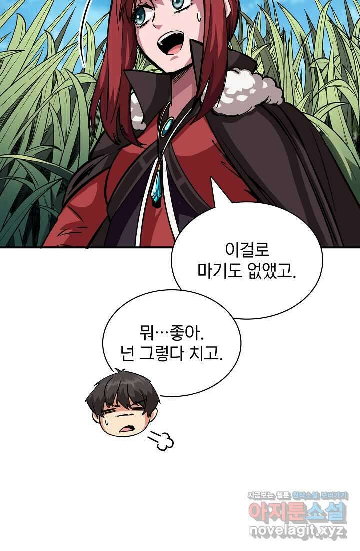 0．0000001의 마왕님 6화 96