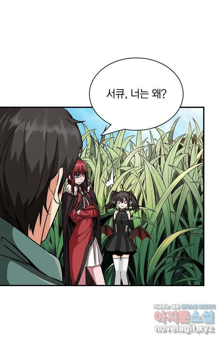 0．0000001의 마왕님 6화 97