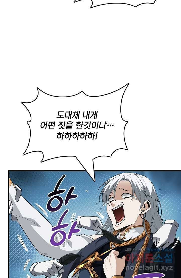 0．0000001의 마왕님 16화 2