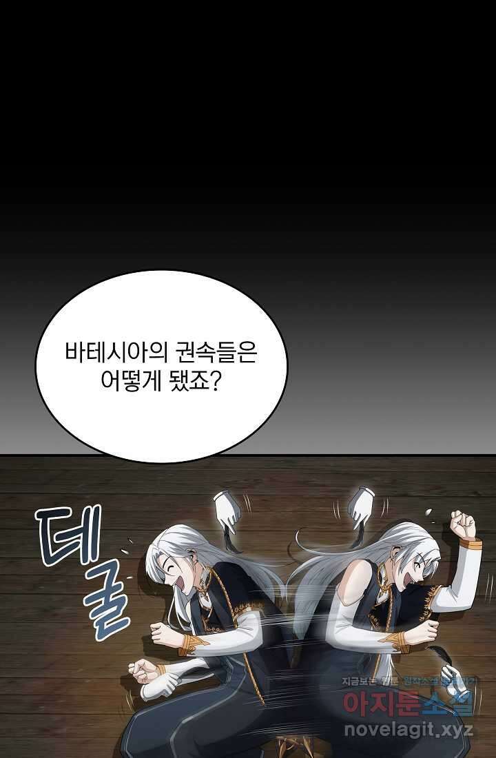 0．0000001의 마왕님 16화 7