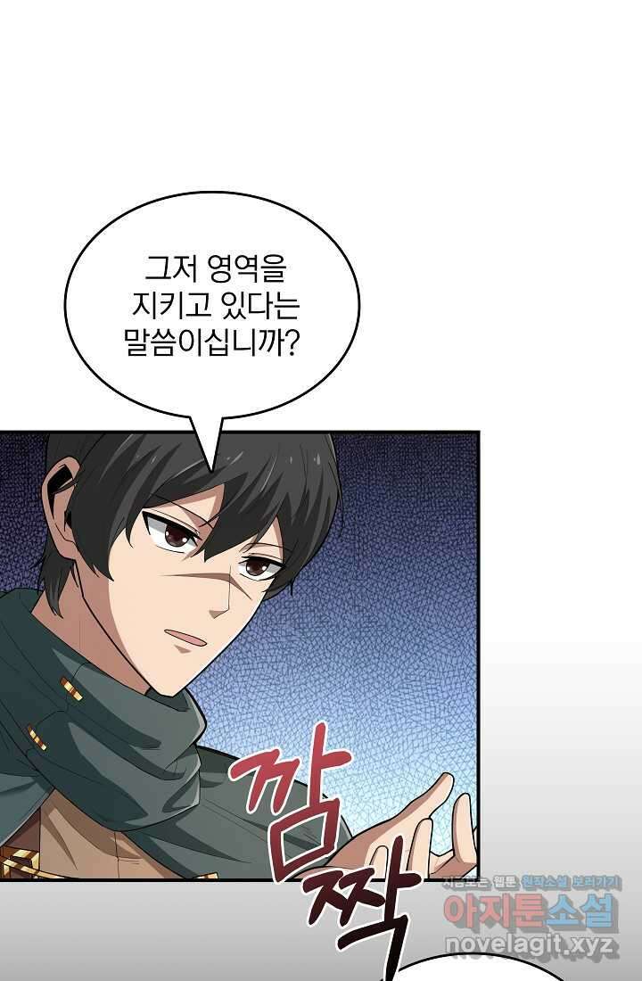 0．0000001의 마왕님 16화 11