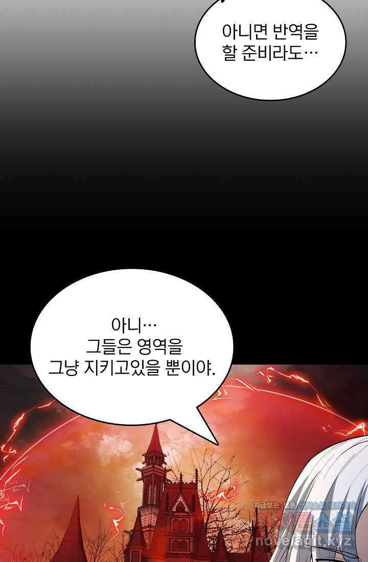 0．0000001의 마왕님 16화 12