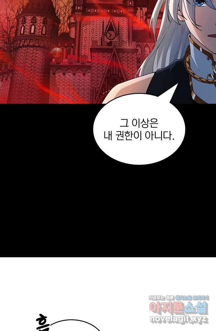 0．0000001의 마왕님 16화 13