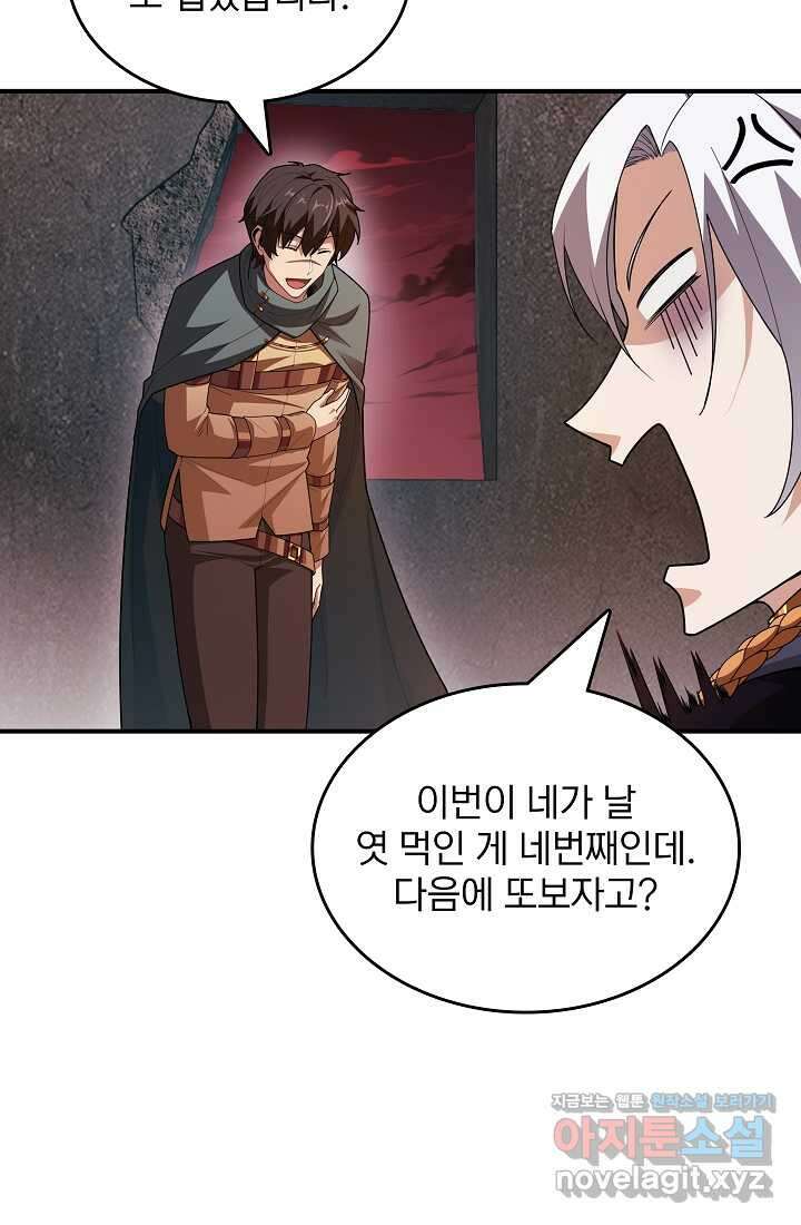 0．0000001의 마왕님 16화 16