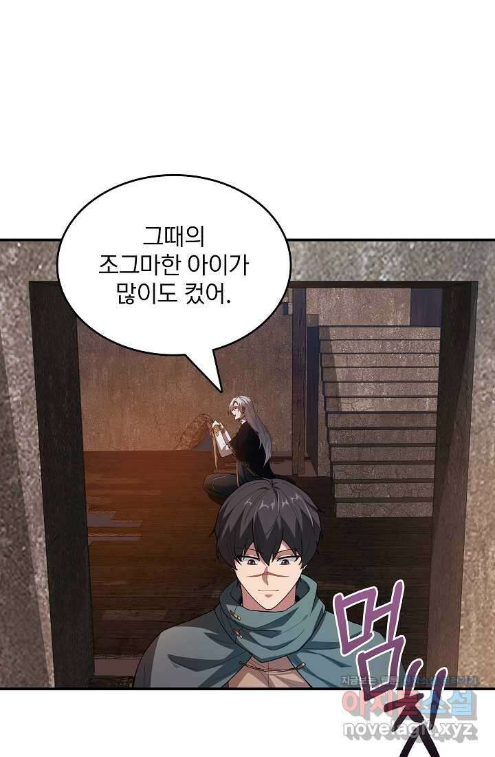 0．0000001의 마왕님 16화 17