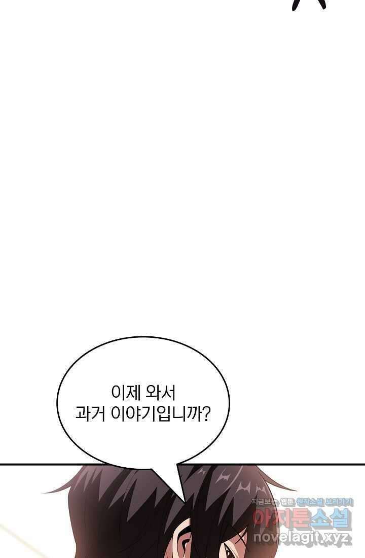 0．0000001의 마왕님 16화 18