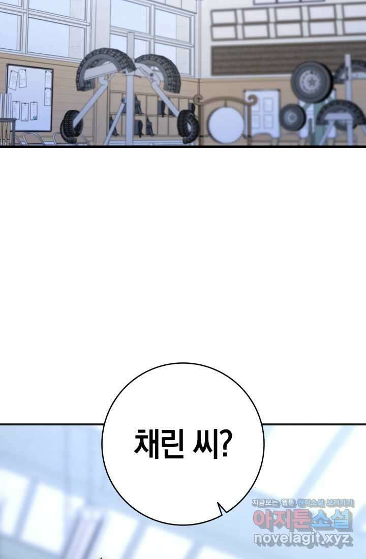 초월자의 채널을 구독했다 23화 2