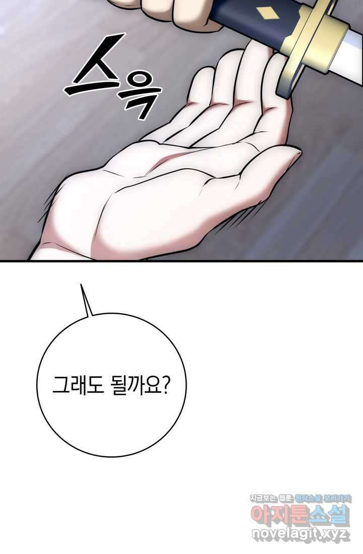 초월자의 채널을 구독했다 23화 10