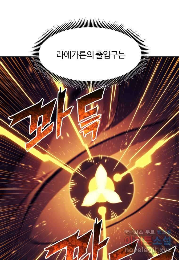 부서진 성좌의 회귀 117화 19