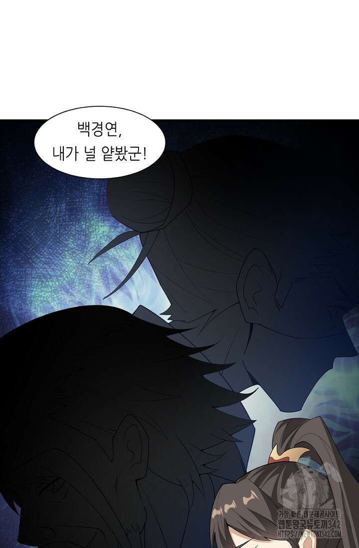천 년 전 여황제의 남편으로 소환된 최강암살자 28화 12