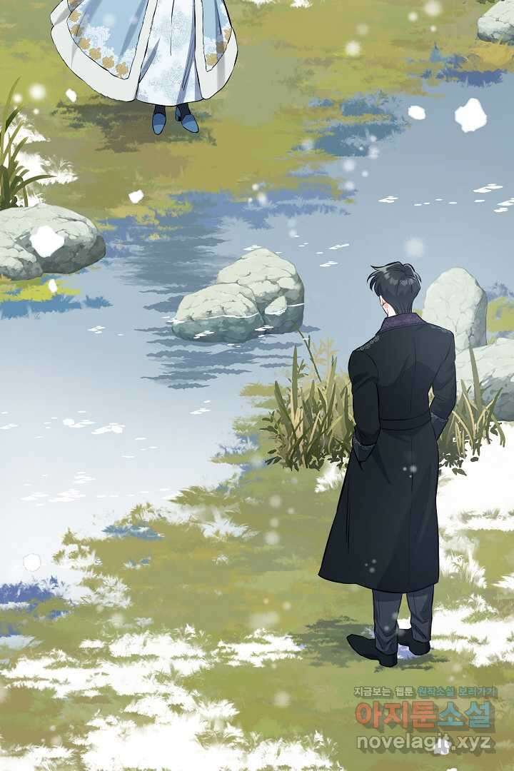 황자님, 왜 잘해 주세요 57화 2