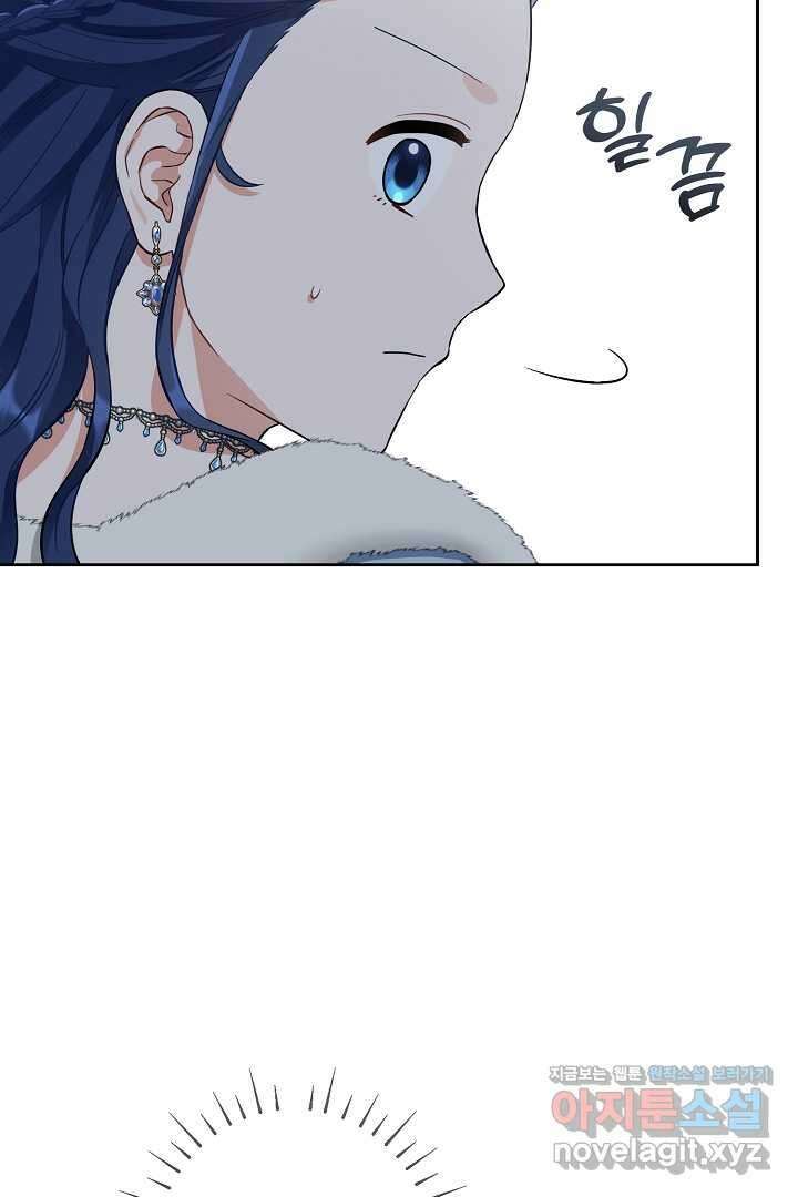 황자님, 왜 잘해 주세요 57화 9