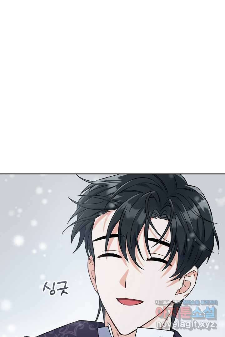 황자님, 왜 잘해 주세요 57화 11