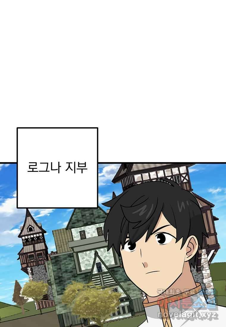 리더(Reader)-읽는자 273화 1