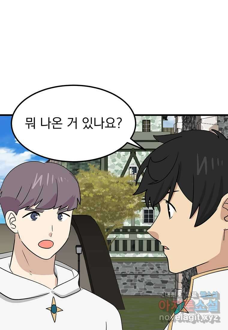 리더(Reader)-읽는자 273화 4