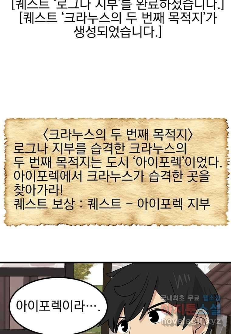리더(Reader)-읽는자 273화 10
