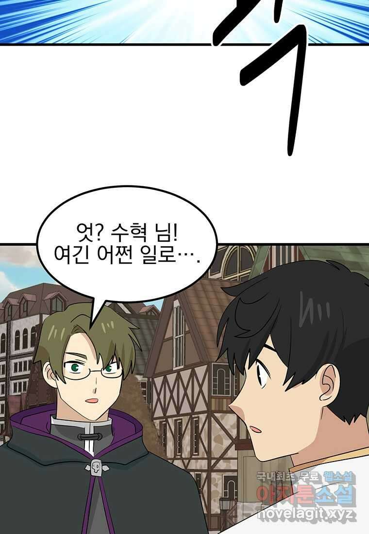 리더(Reader)-읽는자 273화 12