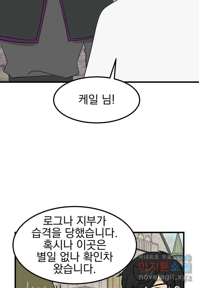 리더(Reader)-읽는자 273화 13