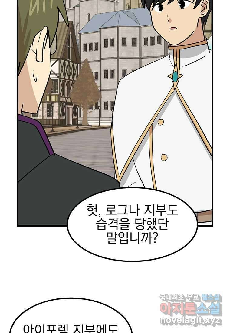 리더(Reader)-읽는자 273화 14