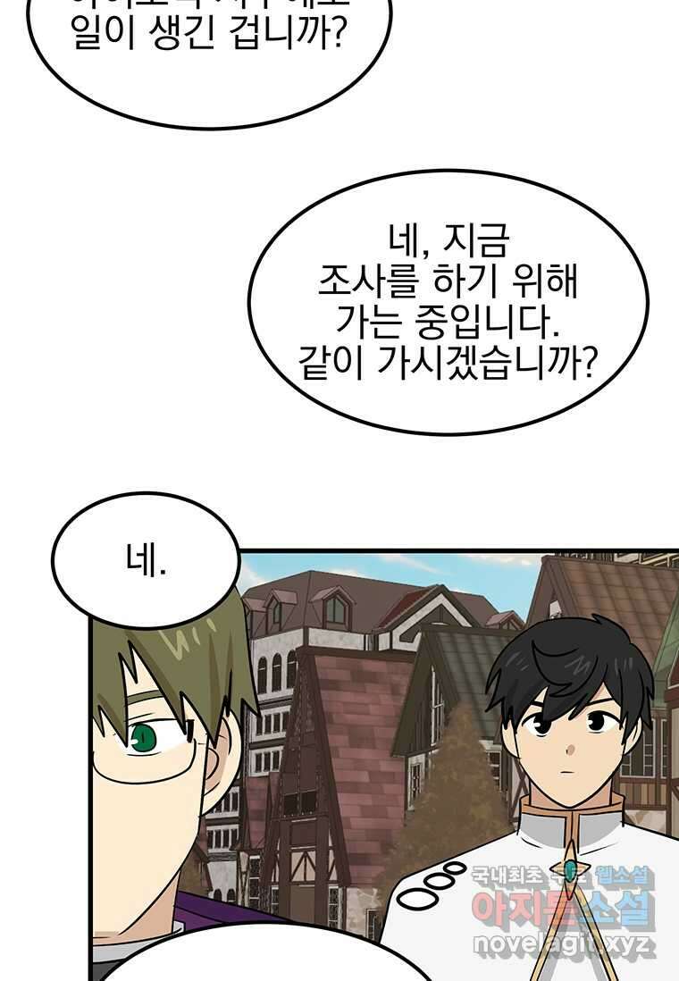 리더(Reader)-읽는자 273화 15