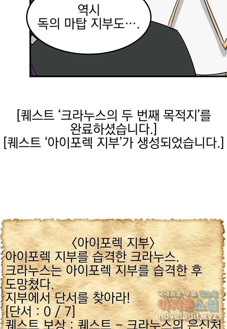 리더(Reader)-읽는자 273화 16