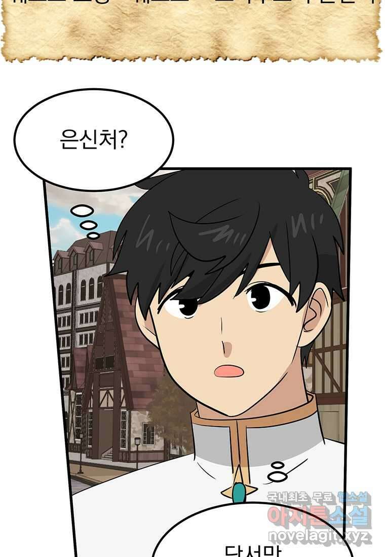 리더(Reader)-읽는자 273화 17