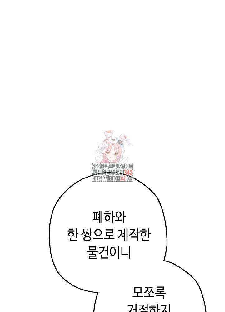 미래에서 만나요 31화 1