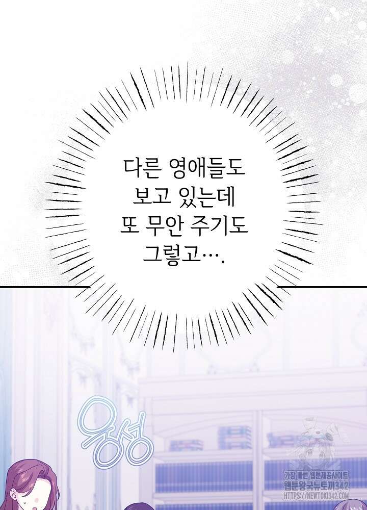 미래에서 만나요 31화 10