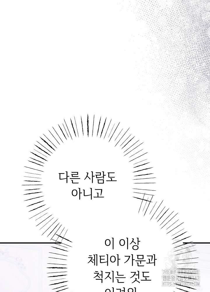 미래에서 만나요 31화 13