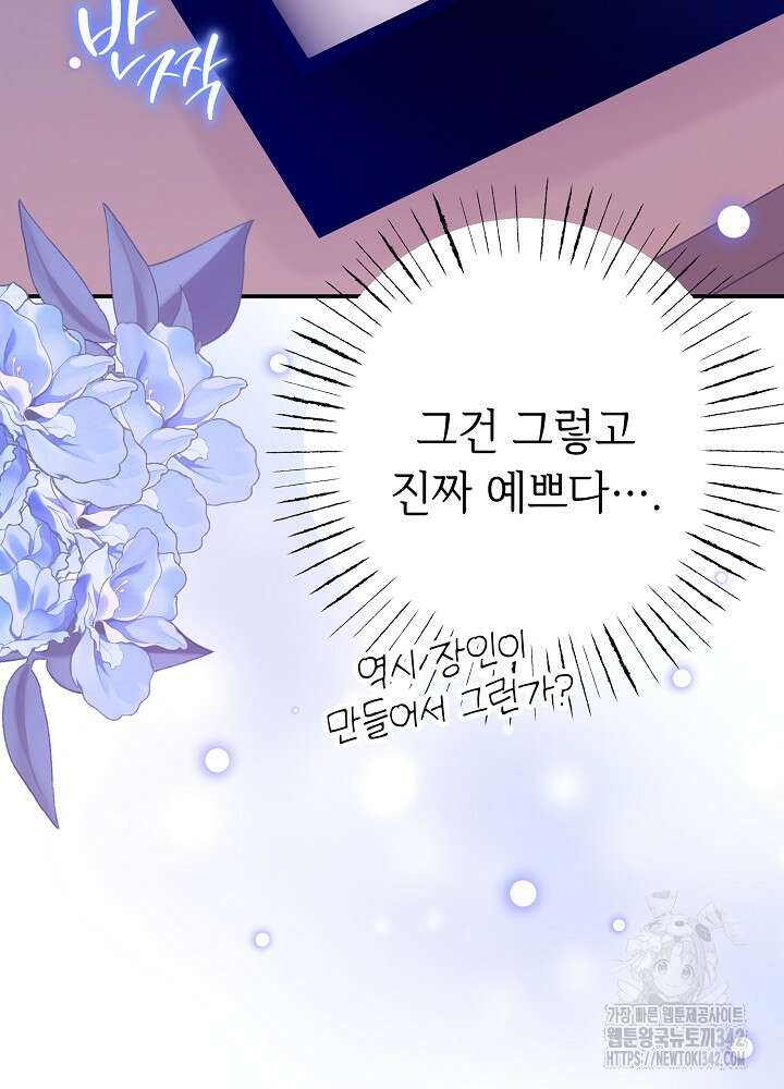 미래에서 만나요 31화 18