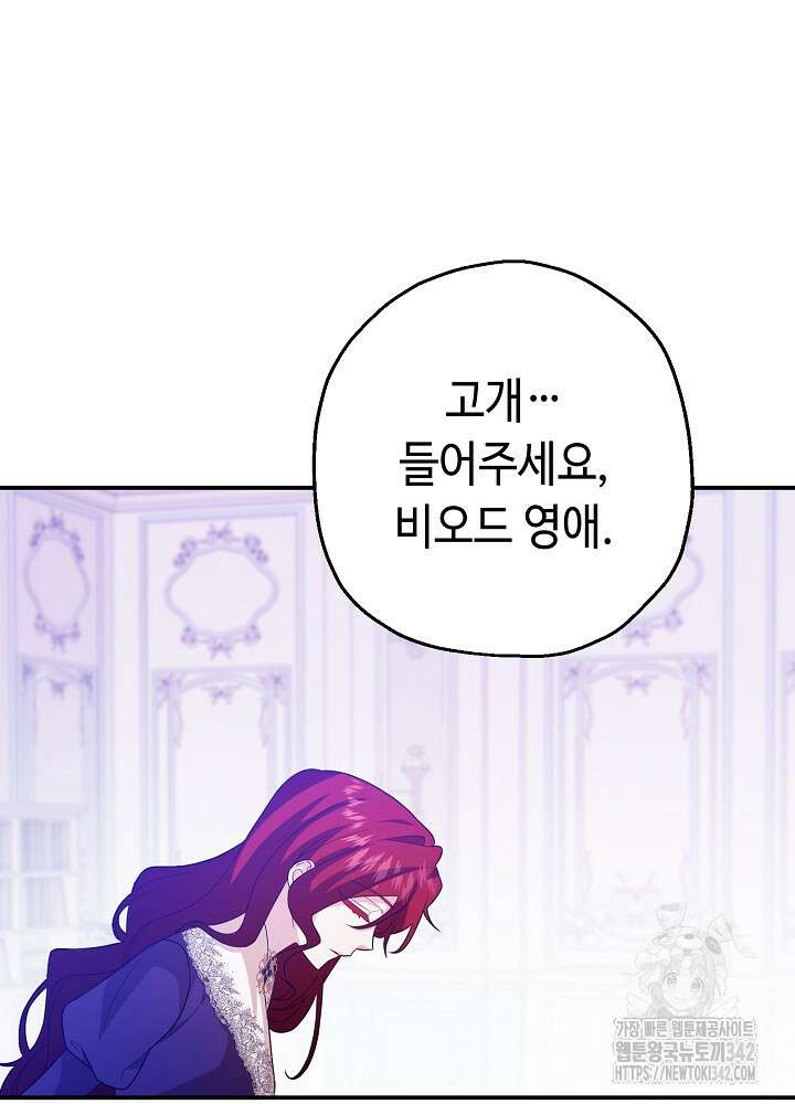 미래에서 만나요 31화 20