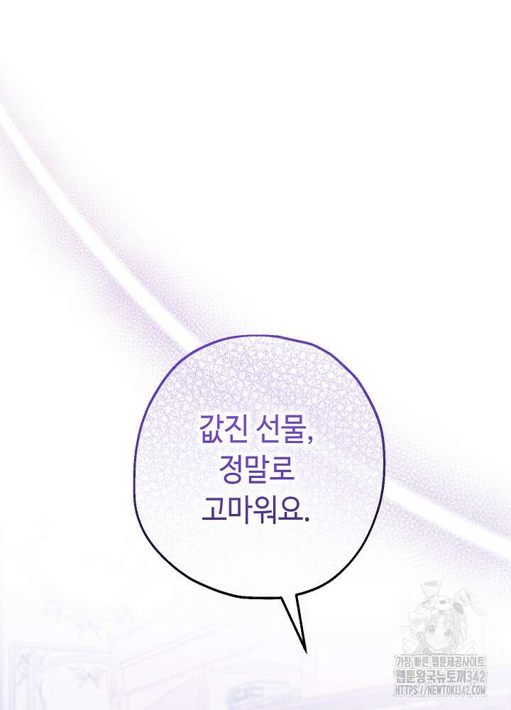 미래에서 만나요 31화 21