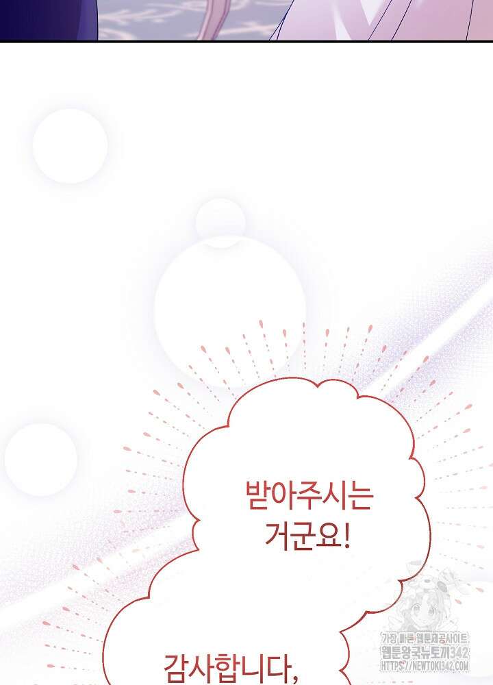 미래에서 만나요 31화 23