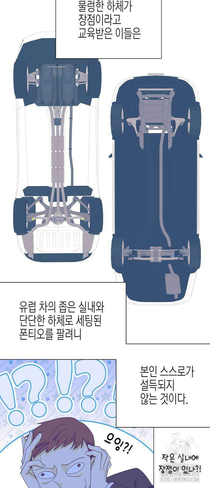 영업 천재가 되었다 38화 3