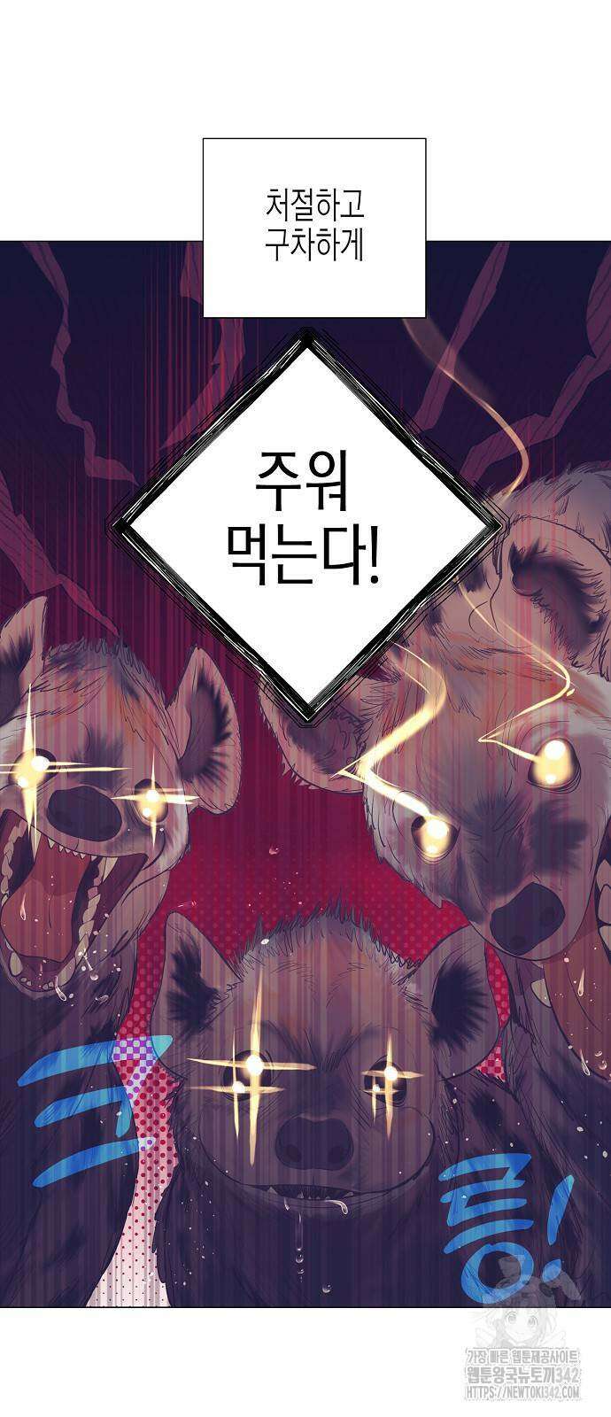 영업 천재가 되었다 38화 7
