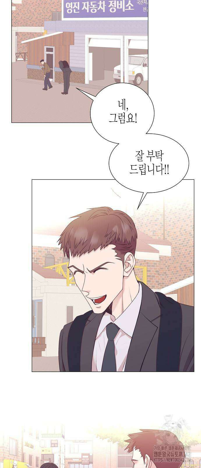 영업 천재가 되었다 38화 9