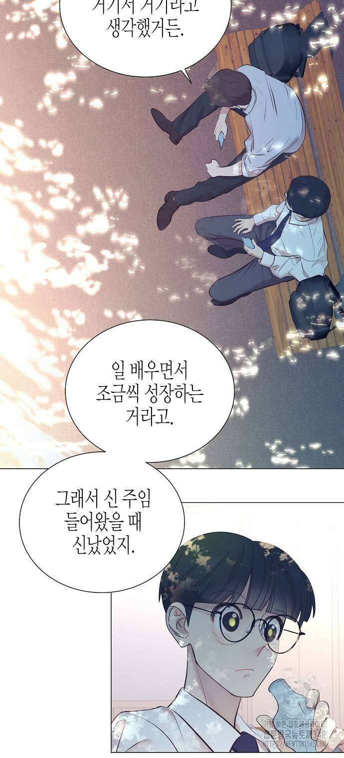 영업 천재가 되었다 38화 16