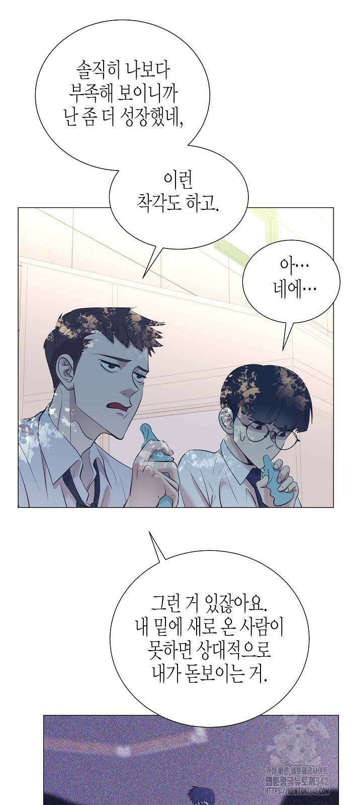 영업 천재가 되었다 38화 17