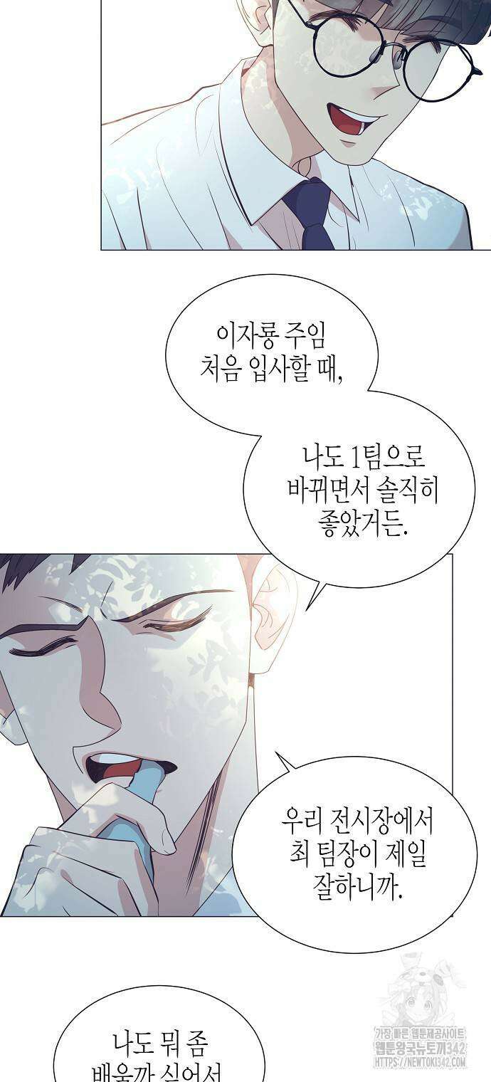 영업 천재가 되었다 38화 20